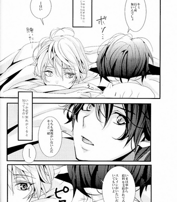 [Runa (Byakuan)] 2-hiki no Neko – Aldnoah.Zero dj [JP] – Gay Manga sex 22
