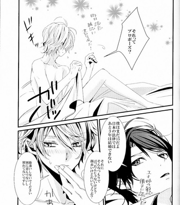 [Runa (Byakuan)] 2-hiki no Neko – Aldnoah.Zero dj [JP] – Gay Manga sex 23