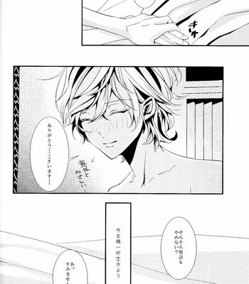 [Runa (Byakuan)] 2-hiki no Neko – Aldnoah.Zero dj [JP] – Gay Manga sex 24