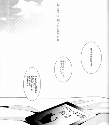 [Runa (Byakuan)] 2-hiki no Neko – Aldnoah.Zero dj [JP] – Gay Manga sex 25