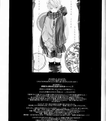 [Runa (Byakuan)] 2-hiki no Neko – Aldnoah.Zero dj [JP] – Gay Manga sex 27