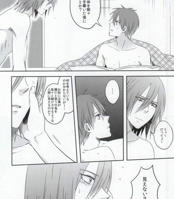 [100S-R (Rihito)] Iukoto o Kikanai Inu wa Kirai da yo – Kuroko no Basuke dj [JP] – Gay Manga sex 3