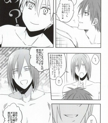 [100S-R (Rihito)] Iukoto o Kikanai Inu wa Kirai da yo – Kuroko no Basuke dj [JP] – Gay Manga sex 4