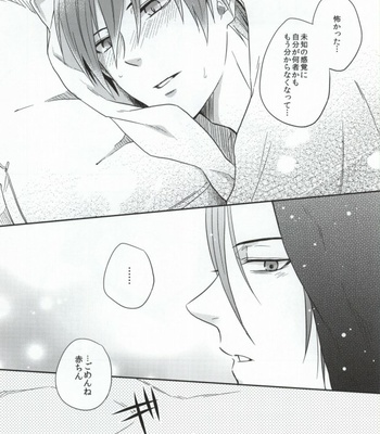 [100S-R (Rihito)] Iukoto o Kikanai Inu wa Kirai da yo – Kuroko no Basuke dj [JP] – Gay Manga sex 14