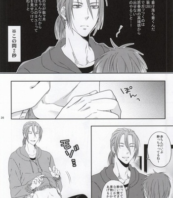 [100S-R (Rihito)] Iukoto o Kikanai Inu wa Kirai da yo – Kuroko no Basuke dj [JP] – Gay Manga sex 22