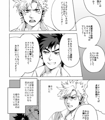 [Hamadaichi] to you as it was that day – JJBA DJ [JP] – Gay Manga sex 11