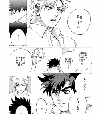 [Hamadaichi] to you as it was that day – JJBA DJ [JP] – Gay Manga sex 20