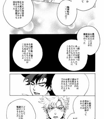 [Hamadaichi] to you as it was that day – JJBA DJ [JP] – Gay Manga sex 26