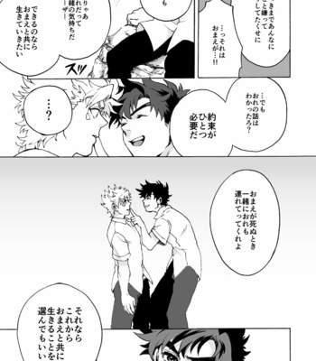 [Hamadaichi] to you as it was that day – JJBA DJ [JP] – Gay Manga sex 30
