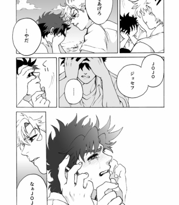 [Hamadaichi] to you as it was that day – JJBA DJ [JP] – Gay Manga sex 34