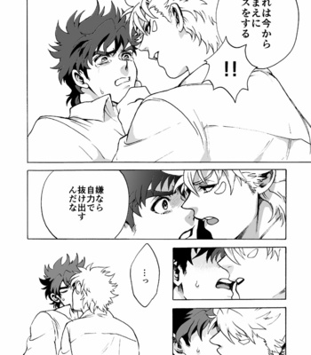 [Hamadaichi] to you as it was that day – JJBA DJ [JP] – Gay Manga sex 35