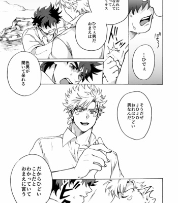 [Hamadaichi] to you as it was that day – JJBA DJ [JP] – Gay Manga sex 36