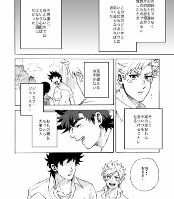 [Hamadaichi] to you as it was that day – JJBA DJ [JP] – Gay Manga sex 5
