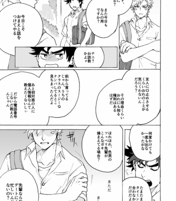[Hamadaichi] to you as it was that day – JJBA DJ [JP] – Gay Manga sex 10