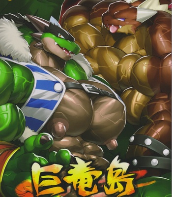 [Dragon Island] Massive Dragon Island [Eng] – Gay Manga thumbnail 001