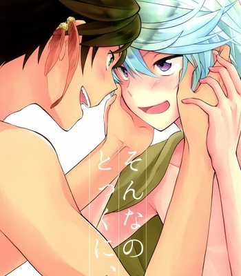 [Wicoa (Sezaki)] Sonna no Tokkuni – Tales of Zestiria dj [Eng] – Gay Manga thumbnail 001