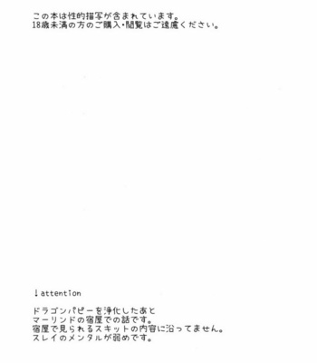 [Wicoa (Sezaki)] Sonna no Tokkuni – Tales of Zestiria dj [Eng] – Gay Manga sex 2