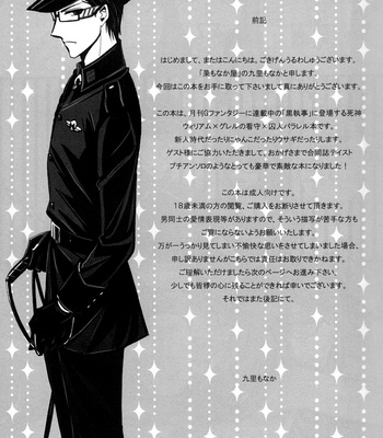 Kuroshitsuji dj – Love Prison [Eng] – Gay Manga sex 4