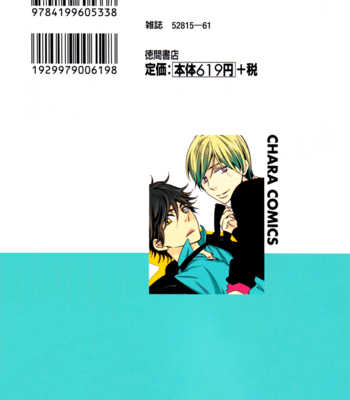 [Junko] Omamorishimasu, Dokomademo [Eng] – Gay Manga sex 2