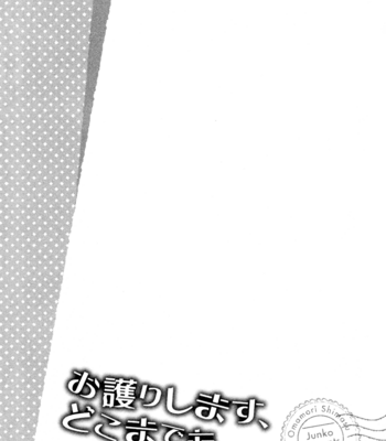 [Junko] Omamorishimasu, Dokomademo [Eng] – Gay Manga sex 109