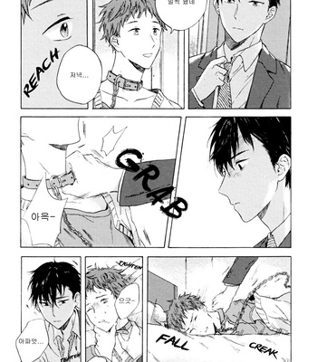 [Kiyuhiko] Hisayuki no Ai [kr] – Gay Manga sex 4