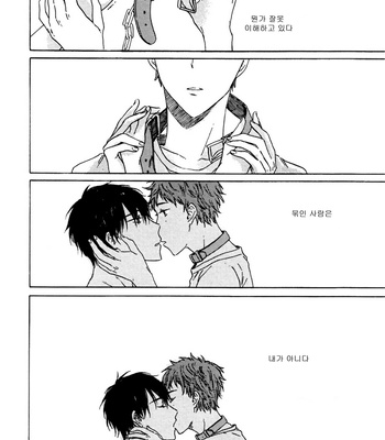 [Kiyuhiko] Hisayuki no Ai [kr] – Gay Manga sex 9