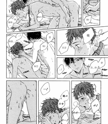 [Kiyuhiko] Hisayuki no Ai [kr] – Gay Manga sex 5