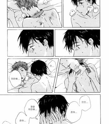 [Kiyuhiko] Hisayuki no Ai [kr] – Gay Manga sex 6