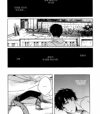 [Kiyuhiko] Hisayuki no Ai [kr] – Gay Manga sex 7