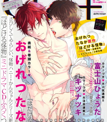 Gay Manga - [Iroito] Drip Your Heart [Thai] – Gay Manga
