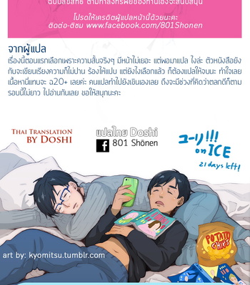 [Iroito] Drip Your Heart [Thai] – Gay Manga sex 4