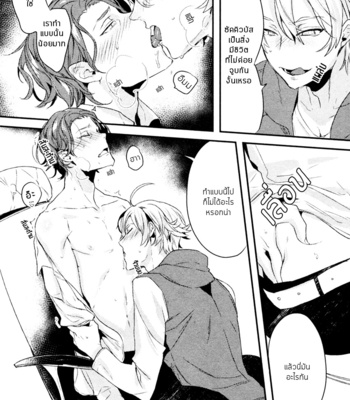 [Iroito] Drip Your Heart [Thai] – Gay Manga sex 15