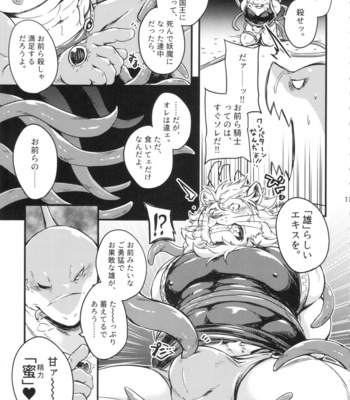 [Yakijaketeishoku (Kishiguma)] DUMP [JP] – Gay Manga sex 10