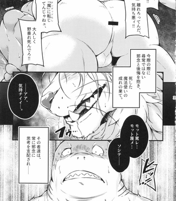 [Yakijaketeishoku (Kishiguma)] DUMP [JP] – Gay Manga sex 30