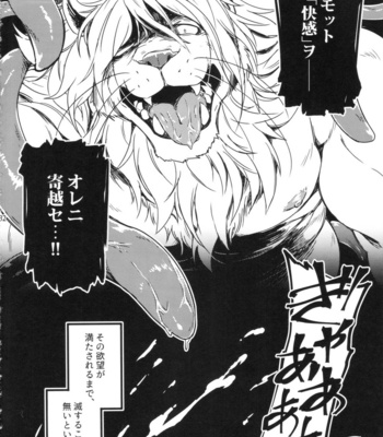 [Yakijaketeishoku (Kishiguma)] DUMP [JP] – Gay Manga sex 31