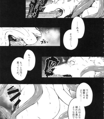 [Yakijaketeishoku (Kishiguma)] DUMP [JP] – Gay Manga sex 32