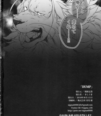 [Yakijaketeishoku (Kishiguma)] DUMP [JP] – Gay Manga sex 33