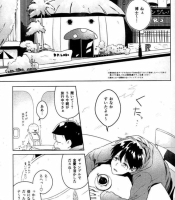 [VIRAL-7/ Monma] Osomatsu-san dj – Kanyuku Oniisan [JP] – Gay Manga sex 2