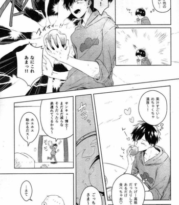 [VIRAL-7/ Monma] Osomatsu-san dj – Kanyuku Oniisan [JP] – Gay Manga sex 4