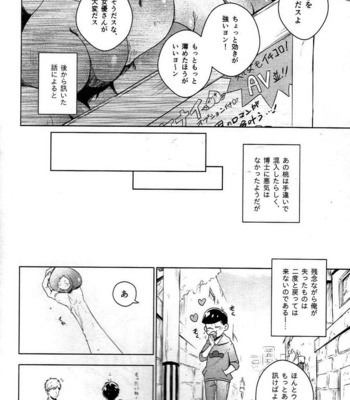 [VIRAL-7/ Monma] Osomatsu-san dj – Kanyuku Oniisan [JP] – Gay Manga sex 5