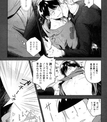 [VIRAL-7/ Monma] Osomatsu-san dj – Kanyuku Oniisan [JP] – Gay Manga sex 8