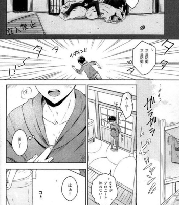 [VIRAL-7/ Monma] Osomatsu-san dj – Kanyuku Oniisan [JP] – Gay Manga sex 9