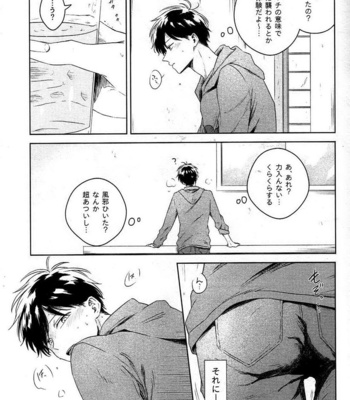 [VIRAL-7/ Monma] Osomatsu-san dj – Kanyuku Oniisan [JP] – Gay Manga sex 10