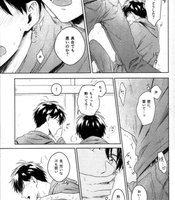 [VIRAL-7/ Monma] Osomatsu-san dj – Kanyuku Oniisan [JP] – Gay Manga sex 12