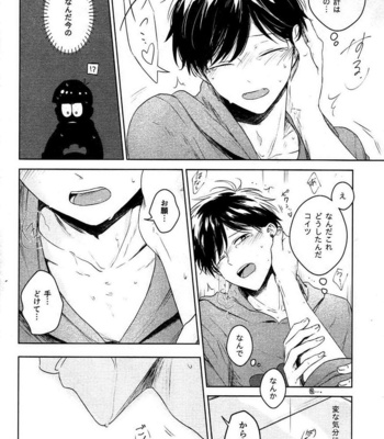 [VIRAL-7/ Monma] Osomatsu-san dj – Kanyuku Oniisan [JP] – Gay Manga sex 13