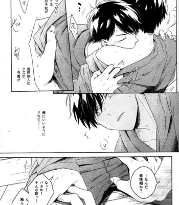 [VIRAL-7/ Monma] Osomatsu-san dj – Kanyuku Oniisan [JP] – Gay Manga sex 14