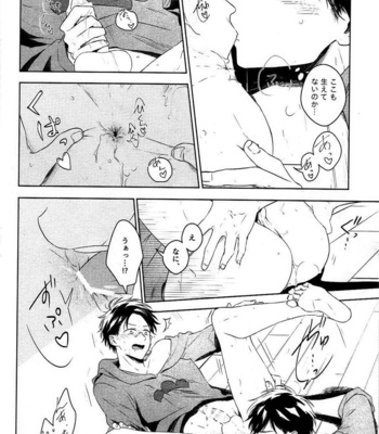 [VIRAL-7/ Monma] Osomatsu-san dj – Kanyuku Oniisan [JP] – Gay Manga sex 21