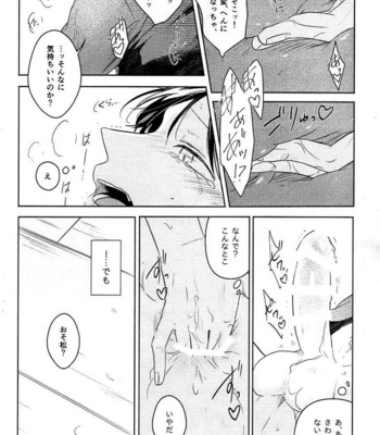 [VIRAL-7/ Monma] Osomatsu-san dj – Kanyuku Oniisan [JP] – Gay Manga sex 23