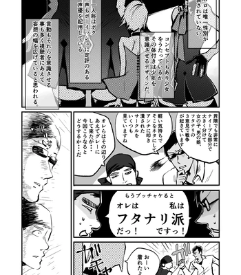 [PINK BAT (Janome)] Oshi Cos Danshi Mesu Hatsugen Satsueikai [JP] – Gay Manga sex 6