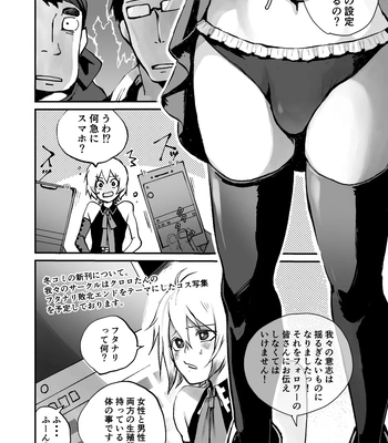 [PINK BAT (Janome)] Oshi Cos Danshi Mesu Hatsugen Satsueikai [JP] – Gay Manga sex 8